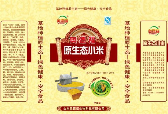 點(diǎn)擊查看詳細(xì)信息<br>標(biāo)題：【農(nóng)副產(chǎn)品】奧德福原生態(tài)小米 閱讀次數(shù)：10808