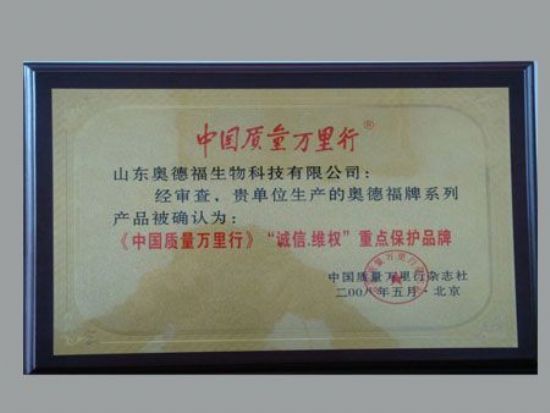 點(diǎn)擊查看詳細(xì)信息<br>標(biāo)題：中國(guó)質(zhì)量行萬里 閱讀次數(shù)：7440