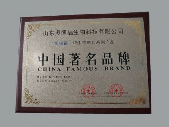 點(diǎn)擊查看詳細(xì)信息<br>標(biāo)題：中國(guó)著名品牌 閱讀次數(shù)：7457