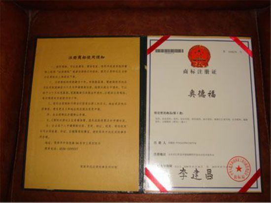 點(diǎn)擊查看詳細(xì)信息<br>標(biāo)題：商標(biāo)注冊(cè)證 閱讀次數(shù)：8722