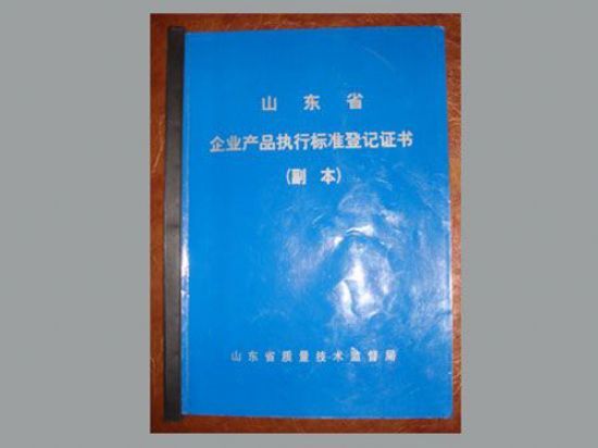 點(diǎn)擊查看詳細(xì)信息<br>標(biāo)題：標(biāo)準(zhǔn)登記證書(shū) 閱讀次數(shù)：7651