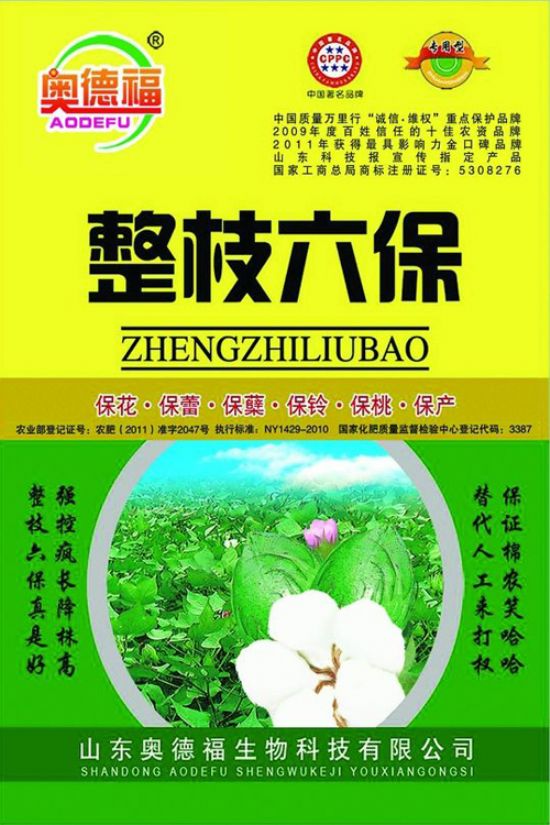點(diǎn)擊查看詳細(xì)信息<br>標(biāo)題：整枝六保40克 160克 桶 閱讀次數(shù)：5441