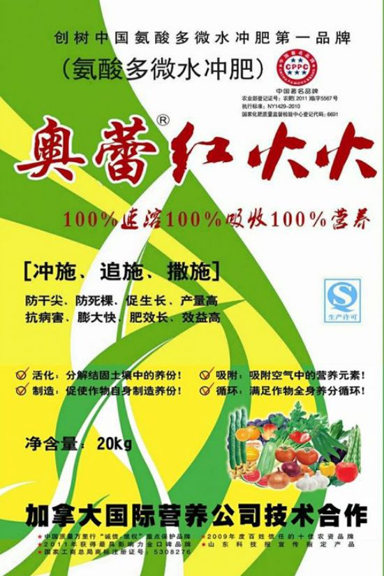 點(diǎn)擊查看詳細(xì)信息<br>標(biāo)題：奧蕾紅火火 閱讀次數(shù)：6618