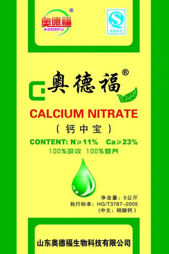 點(diǎn)擊查看詳細(xì)信息<br>標(biāo)題：鈣中寶 閱讀次數(shù)：6445