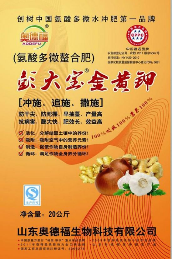 點(diǎn)擊查看詳細(xì)信息<br>標(biāo)題：膨大寶黃金鉀 閱讀次數(shù)：6892