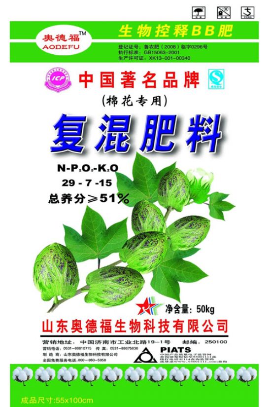 點(diǎn)擊查看詳細(xì)信息<br>標(biāo)題：奧德福棉花專(zhuān)用肥 閱讀次數(shù)：6782