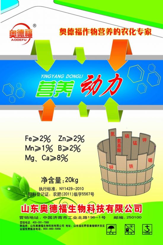 點(diǎn)擊查看詳細(xì)信息<br>標(biāo)題：奧德福營(yíng)養(yǎng)動(dòng)力 閱讀次數(shù)：7127
