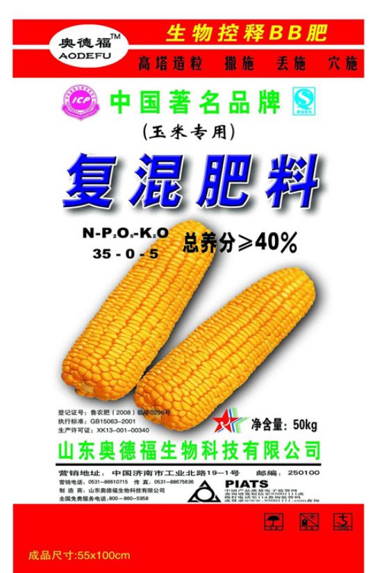 點(diǎn)擊查看詳細(xì)信息<br>標(biāo)題：奧德福玉米專用肥-40% 閱讀次數(shù)：5912