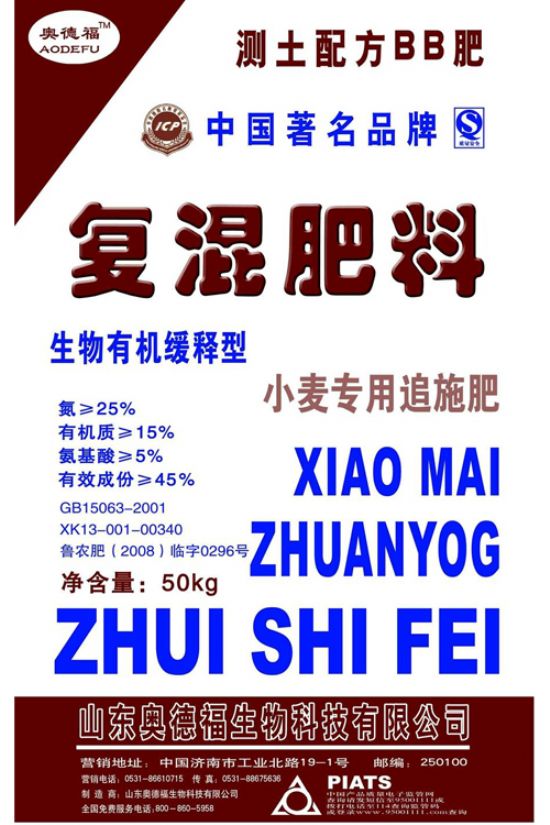 點(diǎn)擊查看詳細(xì)信息<br>標(biāo)題：奧德福小麥追施肥 閱讀次數(shù)：6254