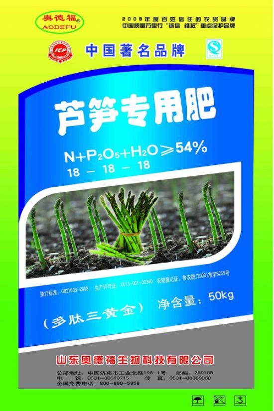點(diǎn)擊查看詳細(xì)信息<br>標(biāo)題：蘆筍專用肥 閱讀次數(shù)：5776