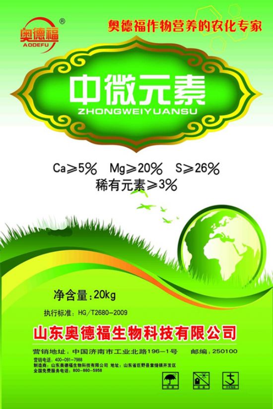 點(diǎn)擊查看詳細(xì)信息<br>標(biāo)題：奧德福中微元素 閱讀次數(shù)：6991