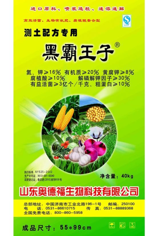 點(diǎn)擊查看詳細(xì)信息<br>標(biāo)題：黑霸王子 閱讀次數(shù)：7623