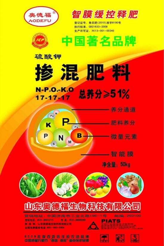 點(diǎn)擊查看詳細(xì)信息<br>標(biāo)題：智能控釋51% 閱讀次數(shù)：5974