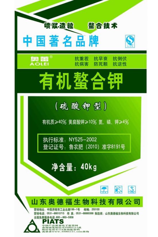 點(diǎn)擊查看詳細(xì)信息<br>標(biāo)題：有機(jī)螯合鉀 閱讀次數(shù)：8006