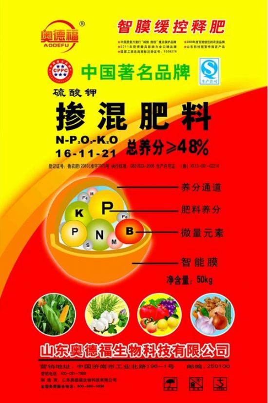 點(diǎn)擊查看詳細(xì)信息<br>標(biāo)題：智膜緩控釋肥-48%S 閱讀次數(shù)：7858