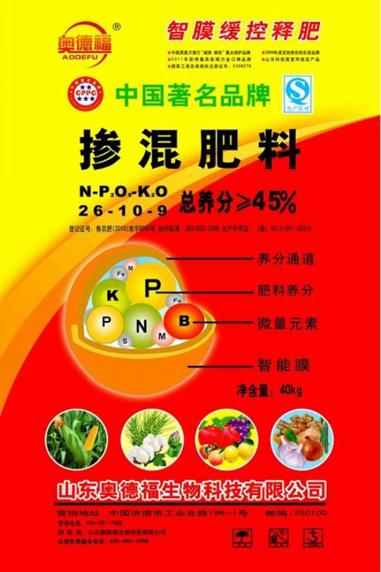 點擊查看詳細信息<br>標題：智膜緩控釋肥-45% 閱讀次數(shù)：6846