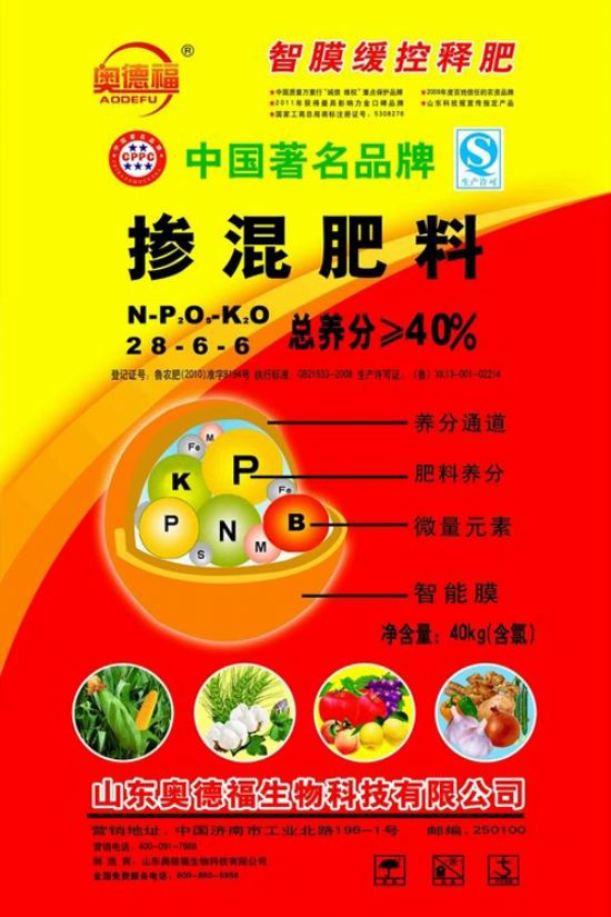 點擊查看詳細信息<br>標題：智膜緩控釋肥-40% 閱讀次數(shù)：6869