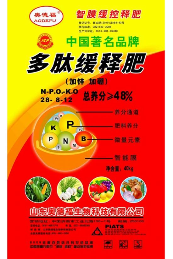 點擊查看詳細信息<br>標題：奧德福多肽緩控釋-50% 閱讀次數(shù)：7218