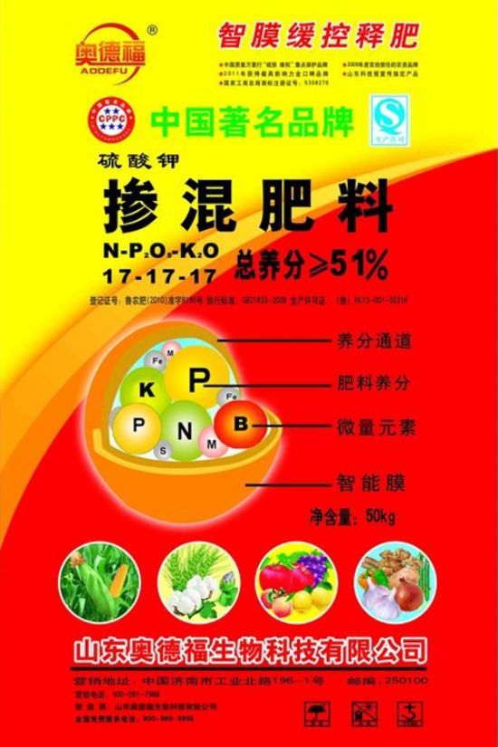 點(diǎn)擊查看詳細(xì)信息<br>標(biāo)題：51%智膜緩控釋肥 閱讀次數(shù)：8490