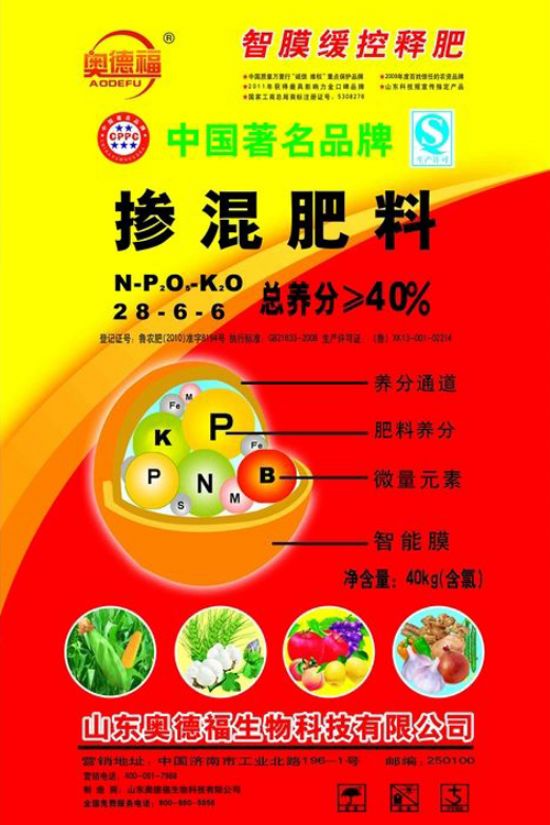 點(diǎn)擊查看詳細(xì)信息<br>標(biāo)題：40%智膜緩控釋肥 閱讀次數(shù)：8829