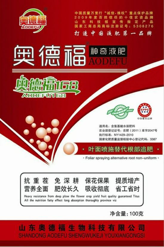點擊查看詳細(xì)信息<br>標(biāo)題：奧德福168通用型100克120袋箱 閱讀次數(shù)：5020