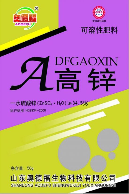 點(diǎn)擊查看詳細(xì)信息<br>標(biāo)題：高鋅 50克 200袋 箱 閱讀次數(shù)：5112