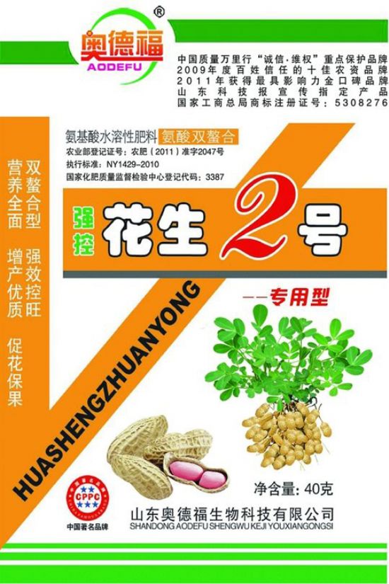點(diǎn)擊查看詳細(xì)信息<br>標(biāo)題：花生2號(hào)40克 160袋 桶 閱讀次數(shù)：5420