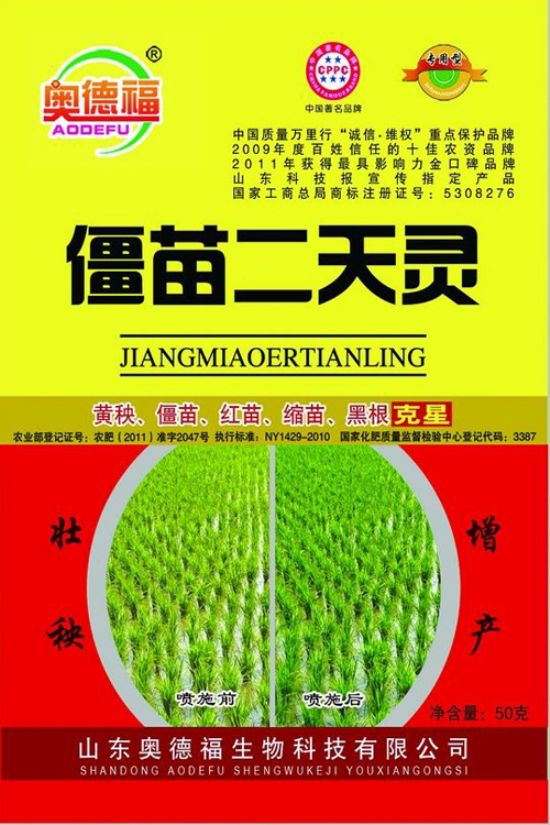 點(diǎn)擊查看詳細(xì)信息<br>標(biāo)題：僵苗二天靈 50克 160袋 桶 閱讀次數(shù)：6741