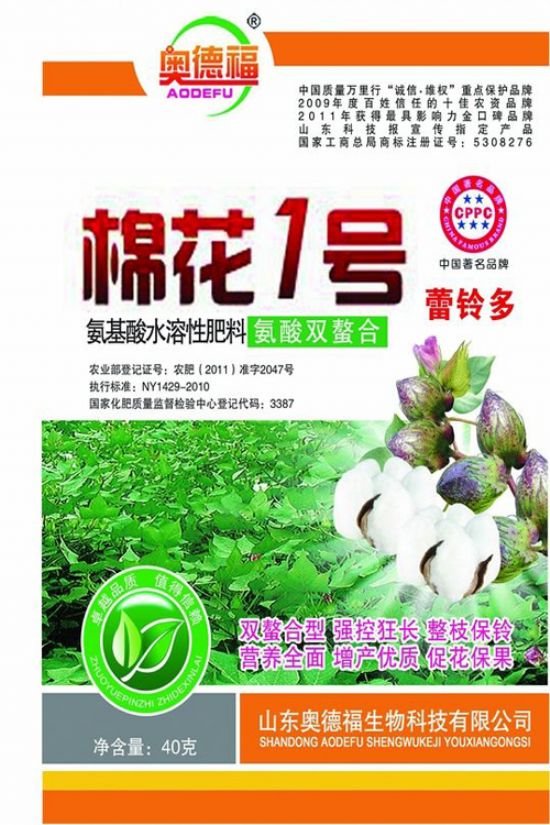 點(diǎn)擊查看詳細(xì)信息<br>標(biāo)題：棉花1號(hào)40克 160袋 桶 閱讀次數(shù)：5338