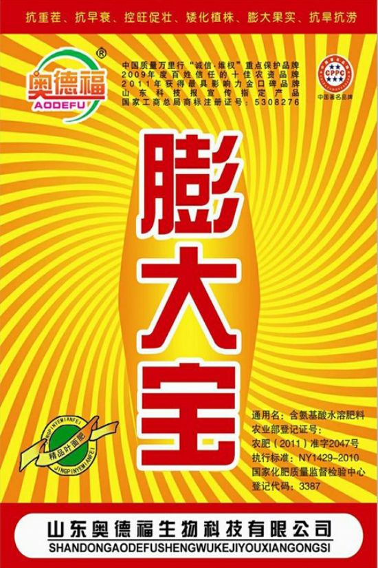 點(diǎn)擊查看詳細(xì)信息<br>標(biāo)題：膨大寶 40克 160袋 桶 閱讀次數(shù)：6548