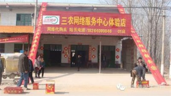 點擊查看詳細(xì)信息<br>標(biāo)題：2016年3月14日：三農(nóng)網(wǎng)絡(luò)服務(wù)中心第一個體驗店在大謝集鎮(zhèn)趙樓村隆重開業(yè)！ 閱讀次數(shù)：7220